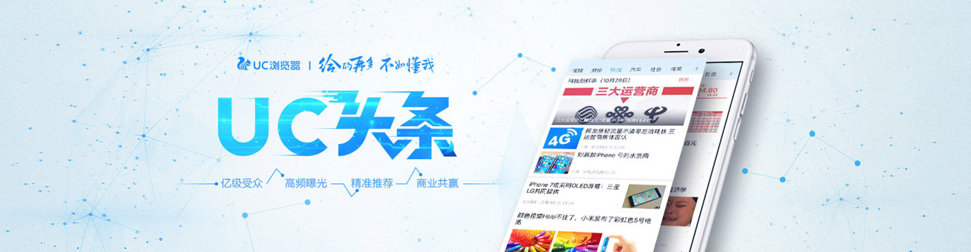 北海百度竞价托管